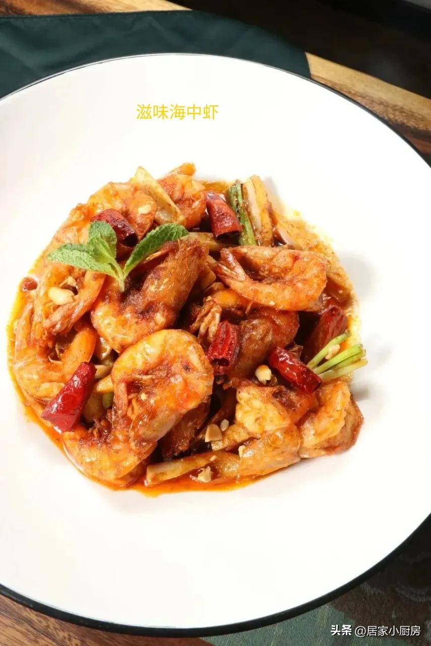 一道滋味海中虾俘获了女孩儿的芳心