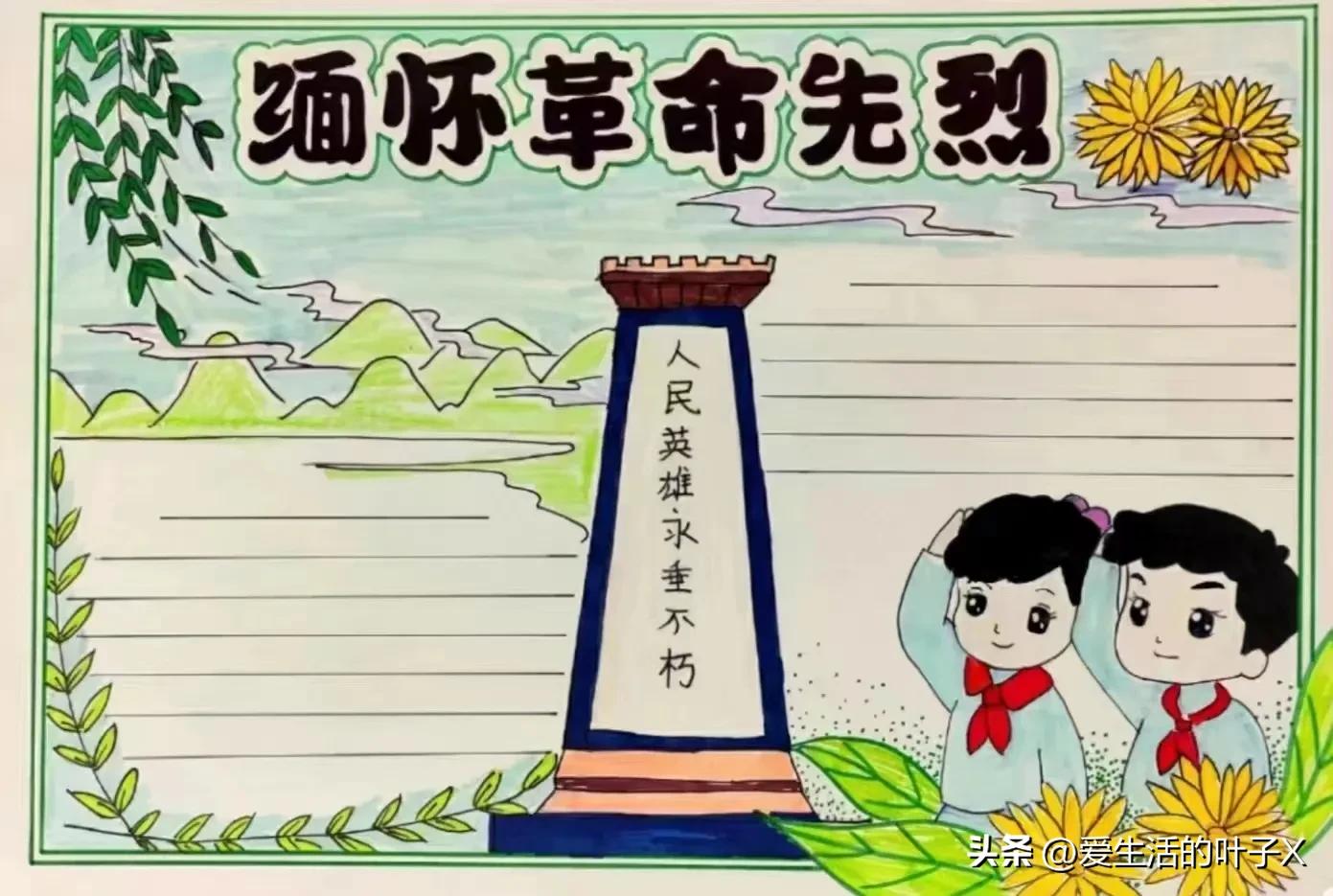 清明节手抄报有关知识,清明节手抄报一等奖超难