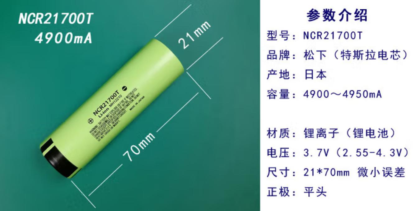 21700电芯动力电池的标准,2018江淮力神21700电芯使用寿命