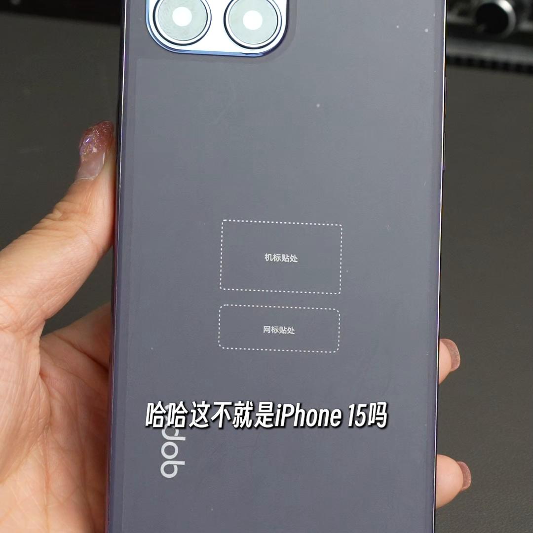 如何买到国产iphone15,500块钱的iphone15你们敢买吗