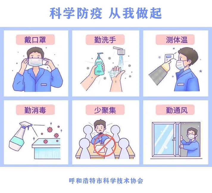 【学会动态】“双减”后首个寒假孩子们去哪儿？呼市青少年科普学会联合社区打造“科普充电站”