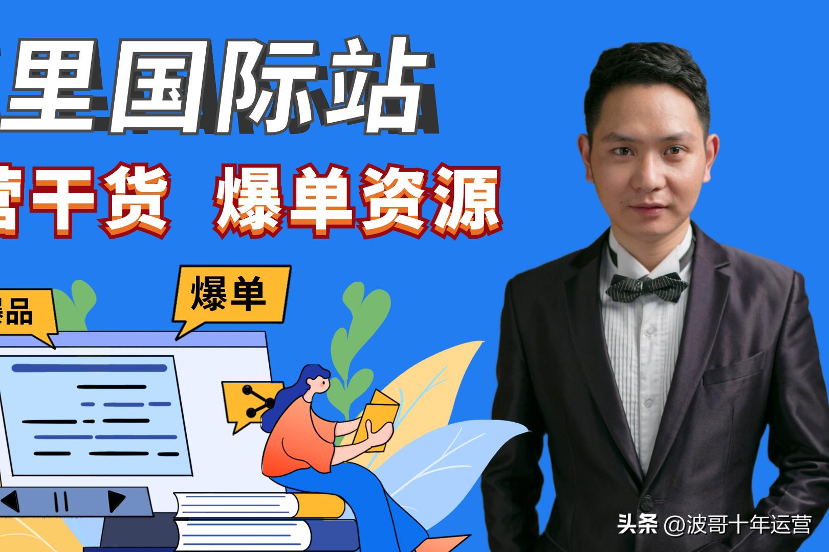 阿里巴巴国际站外贸技巧培训,阿里国际站提升询盘小技巧