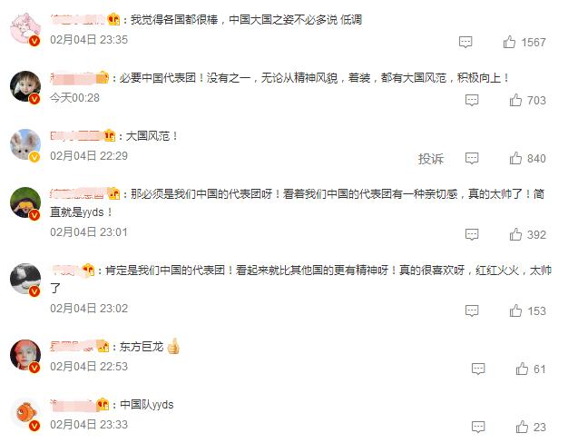 开幕式上各国羽绒服展示,2022开幕式运动员羽绒服