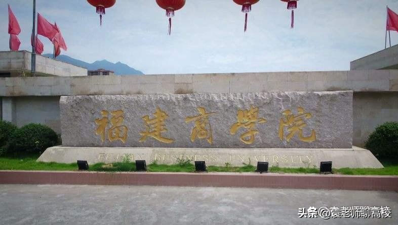 福建江夏学院和广西财经学院,江夏学院和闽江学院金融系哪个好