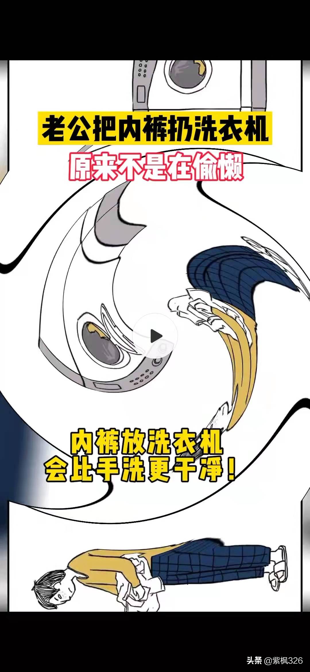 *裤内**到底该怎么洗？是用手洗，还是用洗衣机洗？