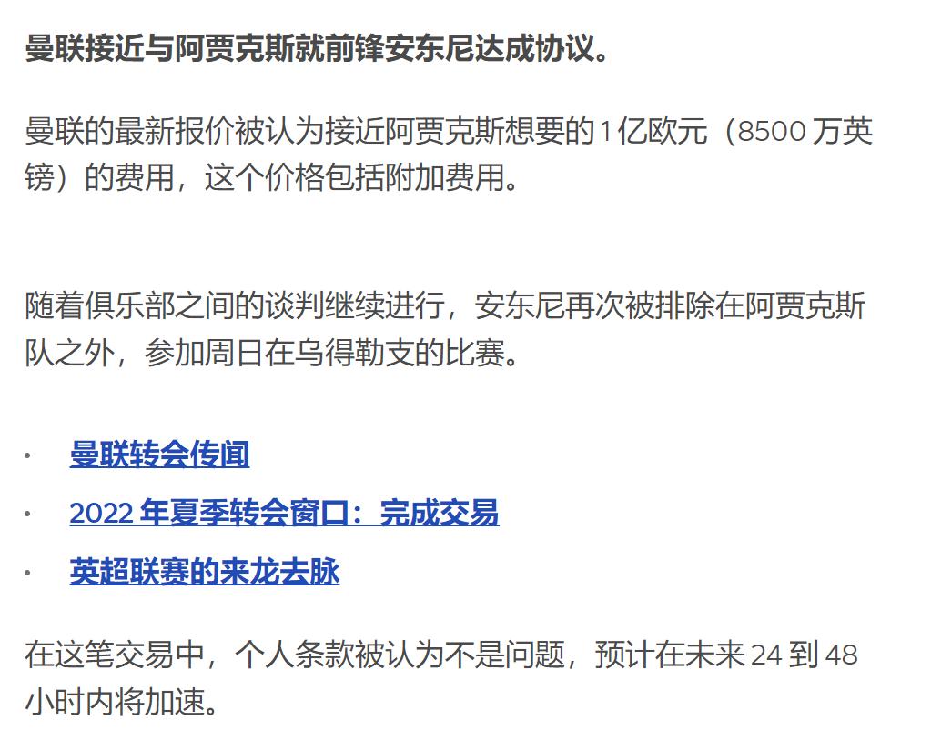 巴西神锋英超最新消息,巴西神锋英超