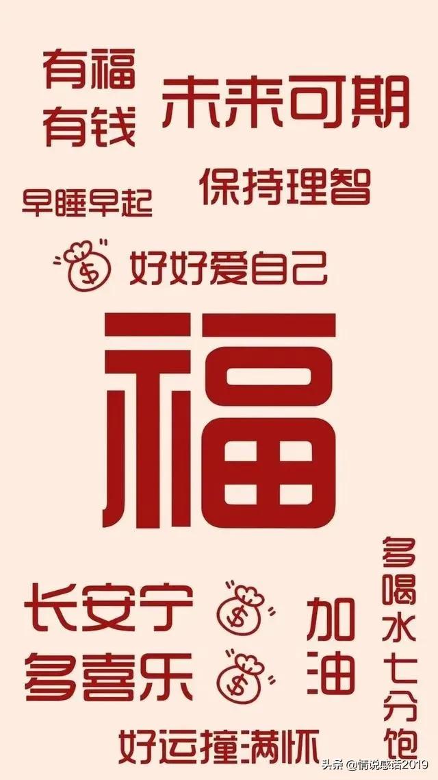 即便人生海海，也愿许你六六大顺，伴你白发向老