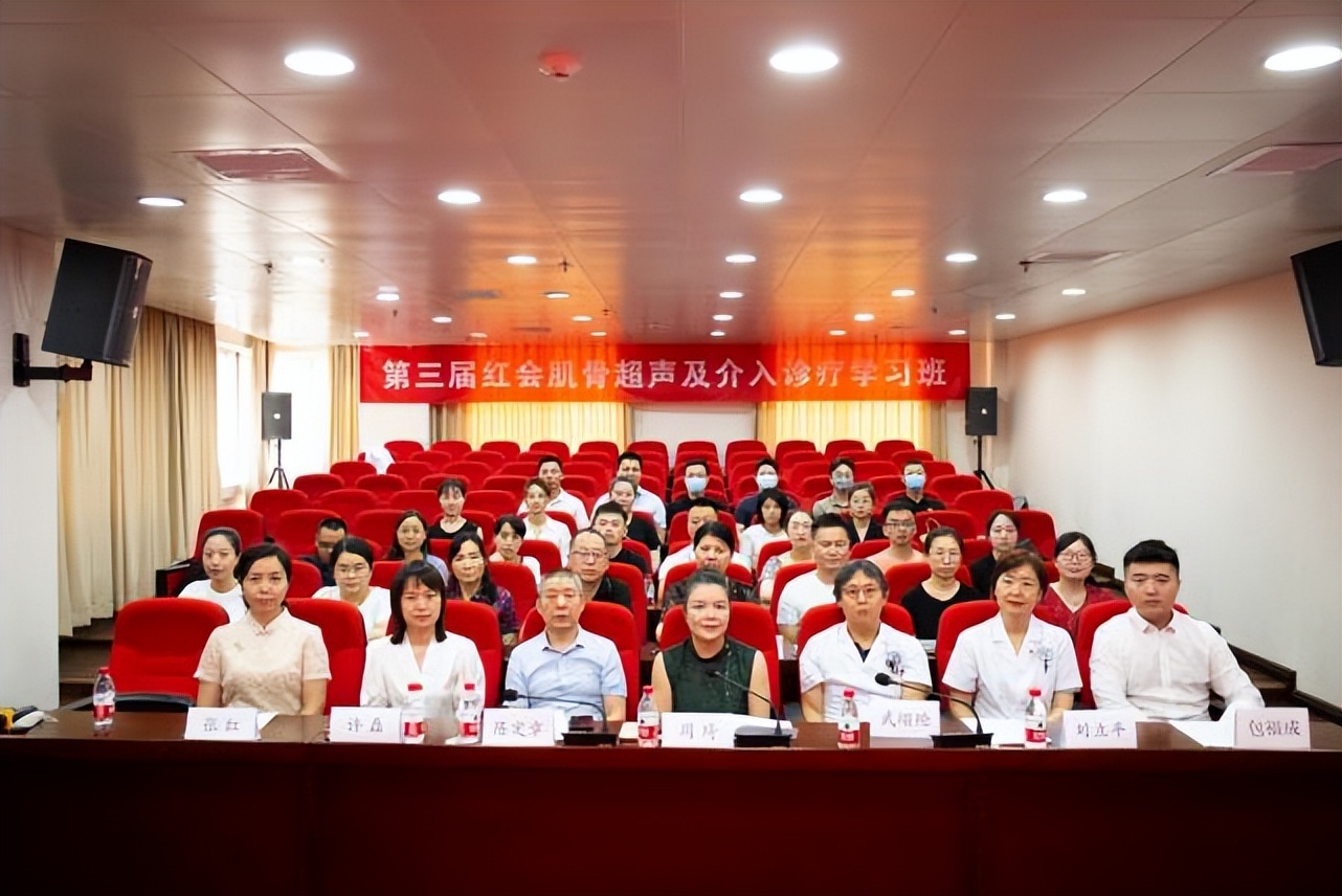 普及技术规范操作第三届红会肌骨超声及介入诊疗学习班成功召开