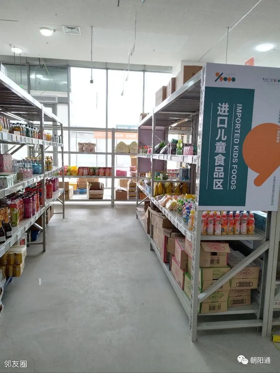 朝阳海外折扣店是正品吗,朝阳进口超市折扣仓