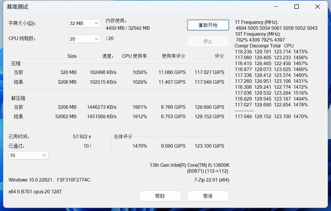 技嘉b760m小雕ddr5测试,技嘉b760mddr5小雕支持神光同步吗
