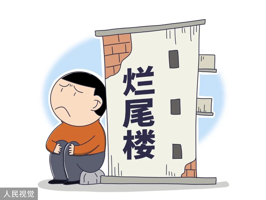 房子烂尾房贷不还了银行怎么处理,房子烂尾了房贷怎么办最新政策