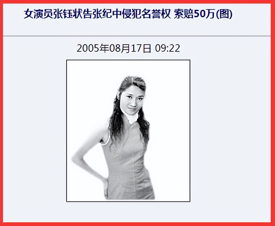张钰背后故事,张钰涵杀人案完整版