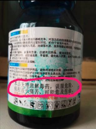 18岁少女被姐夫投毒百草枯细节,被姐夫投毒百草枯女孩怎么样了