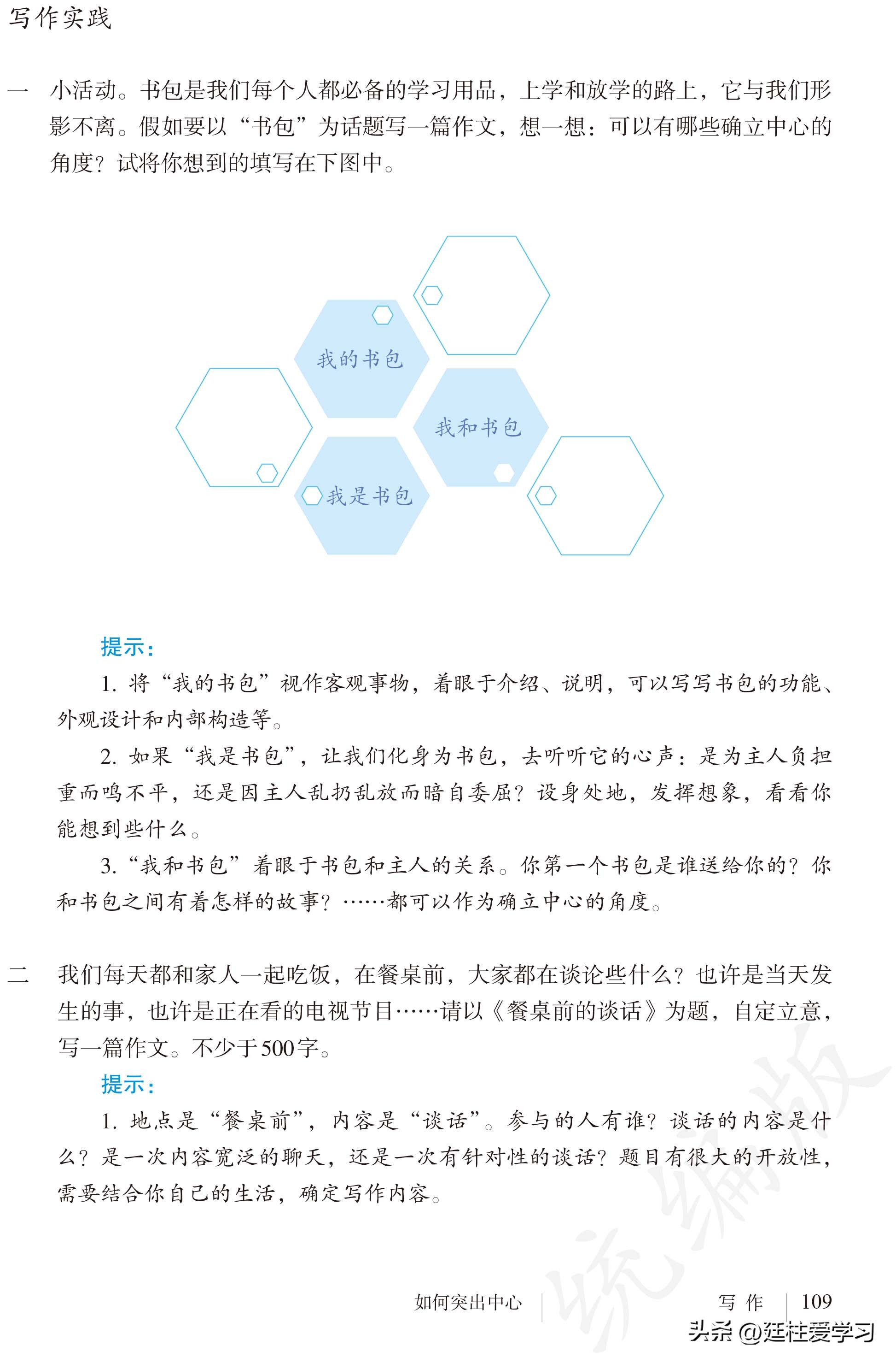 语文七年级上册电子版,语文七年级上册电子版课时练