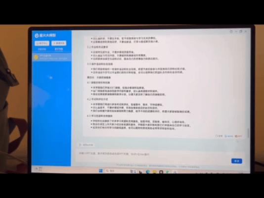 讯飞智能鼠标制作ppt,科大讯飞智能鼠标pro和lite的区别