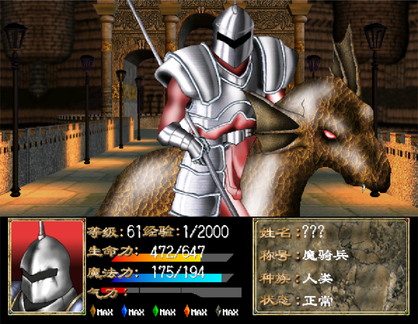 街机游戏必杀大全,街机格斗游戏有个女的能召唤坐骑