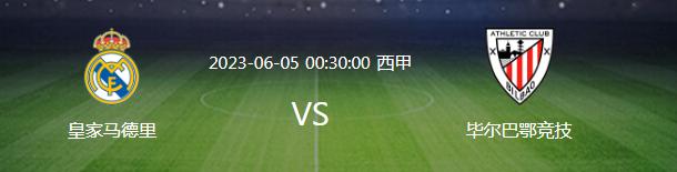 皇马对毕尔巴鄂竞技直播,皇马v毕尔巴比赛预测