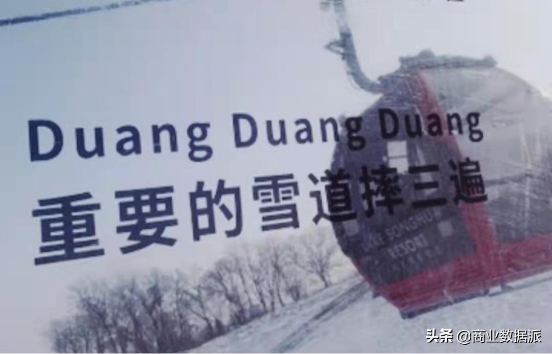 滑雪也拼单，年轻人穷到没朋友？