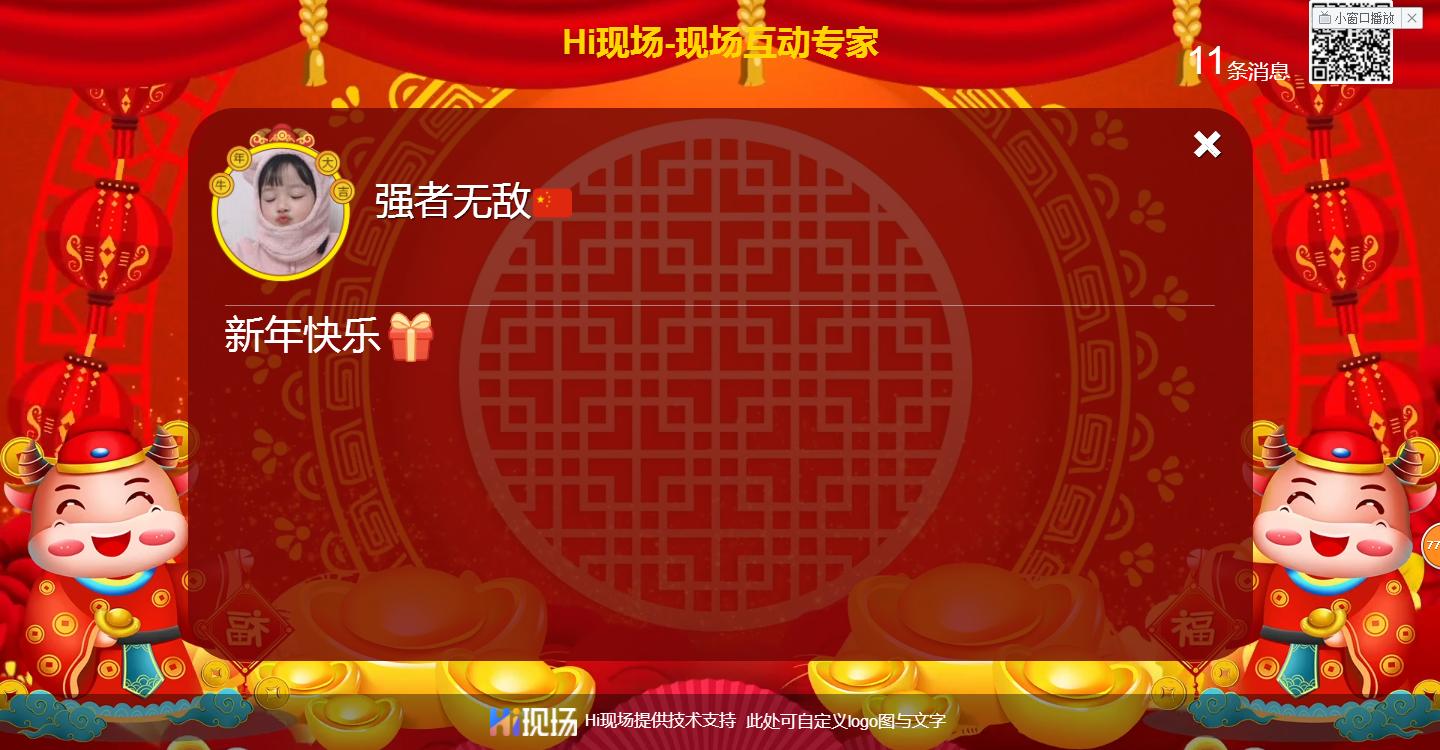 微信上墙抽奖怎么做,微信上墙年会抽奖小程序