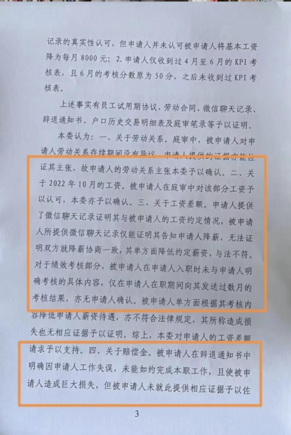 被克扣绩效可以解除劳动合同吗,以绩效考核为由扣工资劳动仲裁