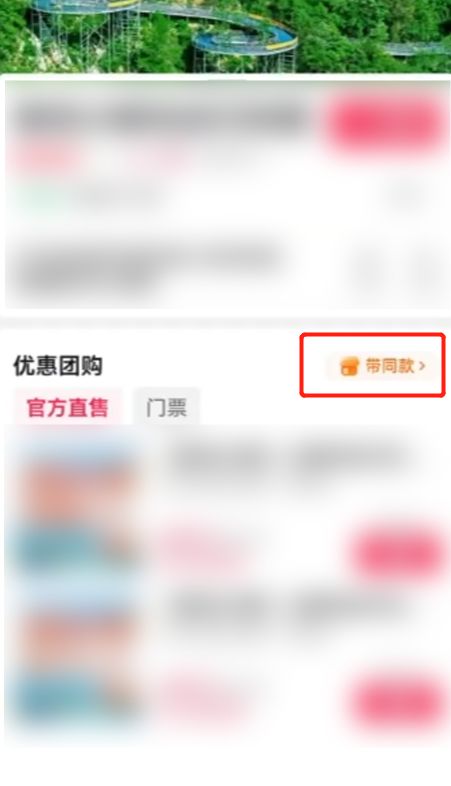 旅游抖音达人带货操作步骤,抖音短视频带货带旅游的怎么弄
