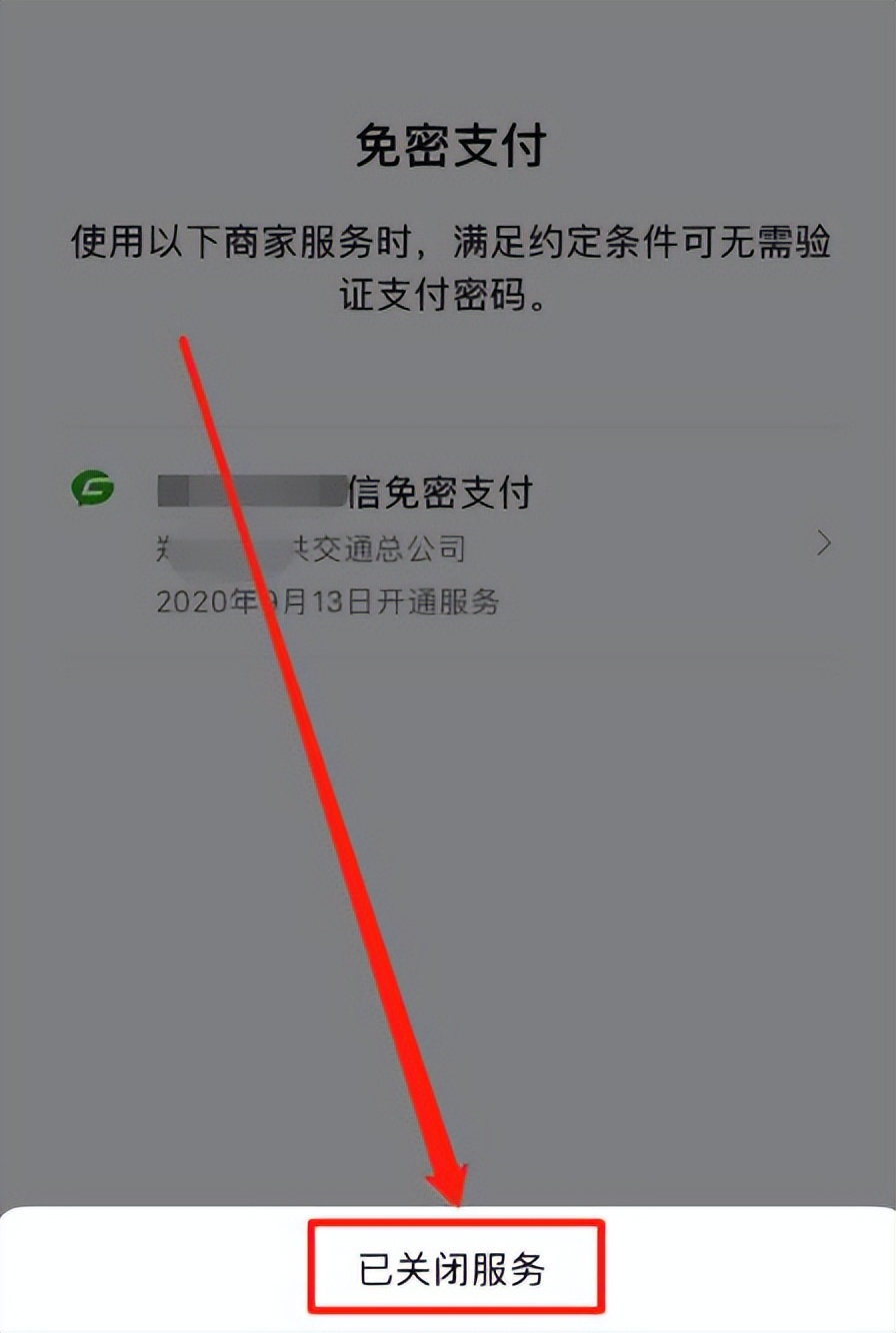 别人知道微信密码能把钱转走吗,无需密码转走微信零钱