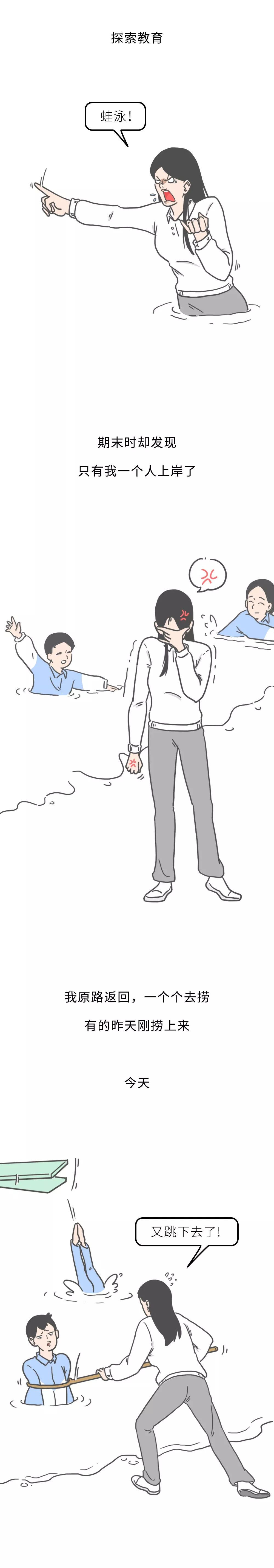 一位美女教师的含泪控诉：这位家长，请修改群名片而不是群名称