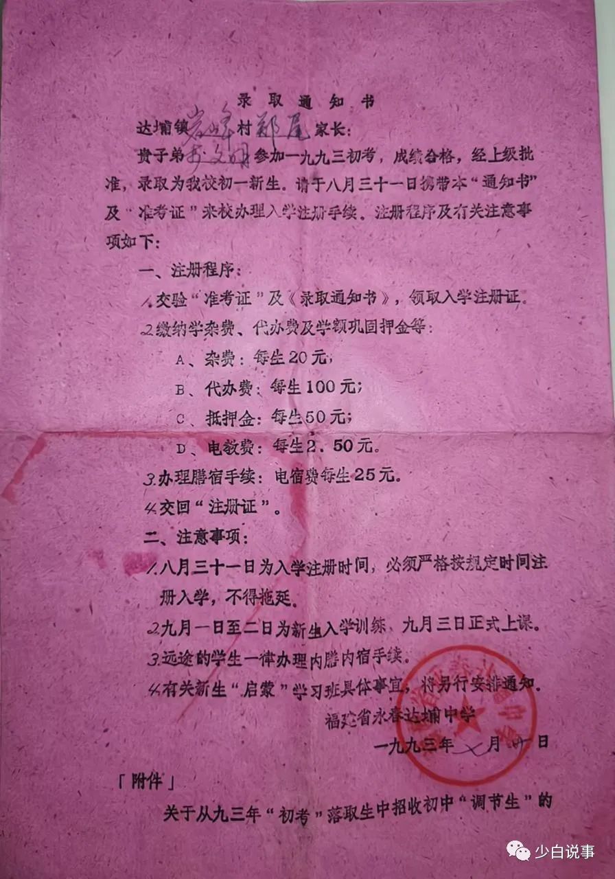 福建岩峰书院老相片,岩峰书院