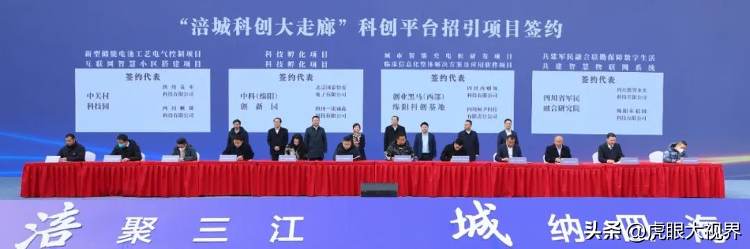 绵阳300亿产业新城,绵阳百亿产业项目接踵而至