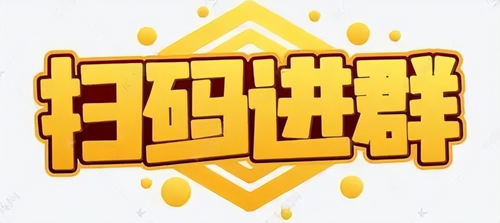 扫码领红包是骗人的吗,进群领红包然后晒图是骗局吗