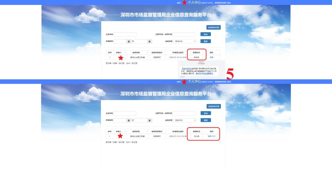 鍏ㄥ浗寰嬪笀缁煎悎绠＄悊淇℃伅鏌ヨ,鍏ㄥ浗寰嬪笀淇℃伅鏌ヨ瀹樼綉鍦ㄥ摢閲屾煡