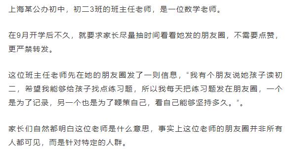 举报老师有效的方法,举报老师必须要有什么理由
