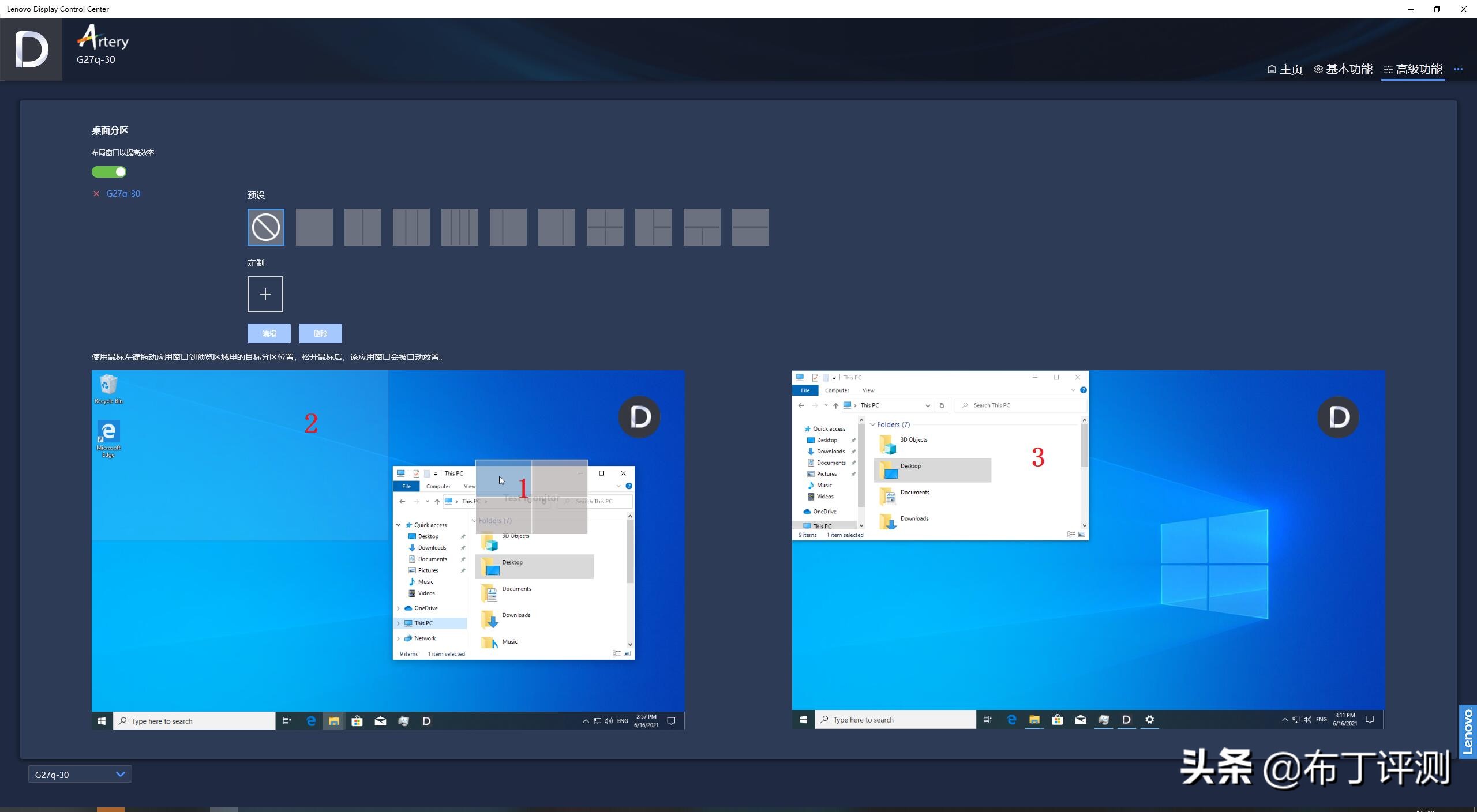 联想g27和g27c,联想g27q-20使用体验