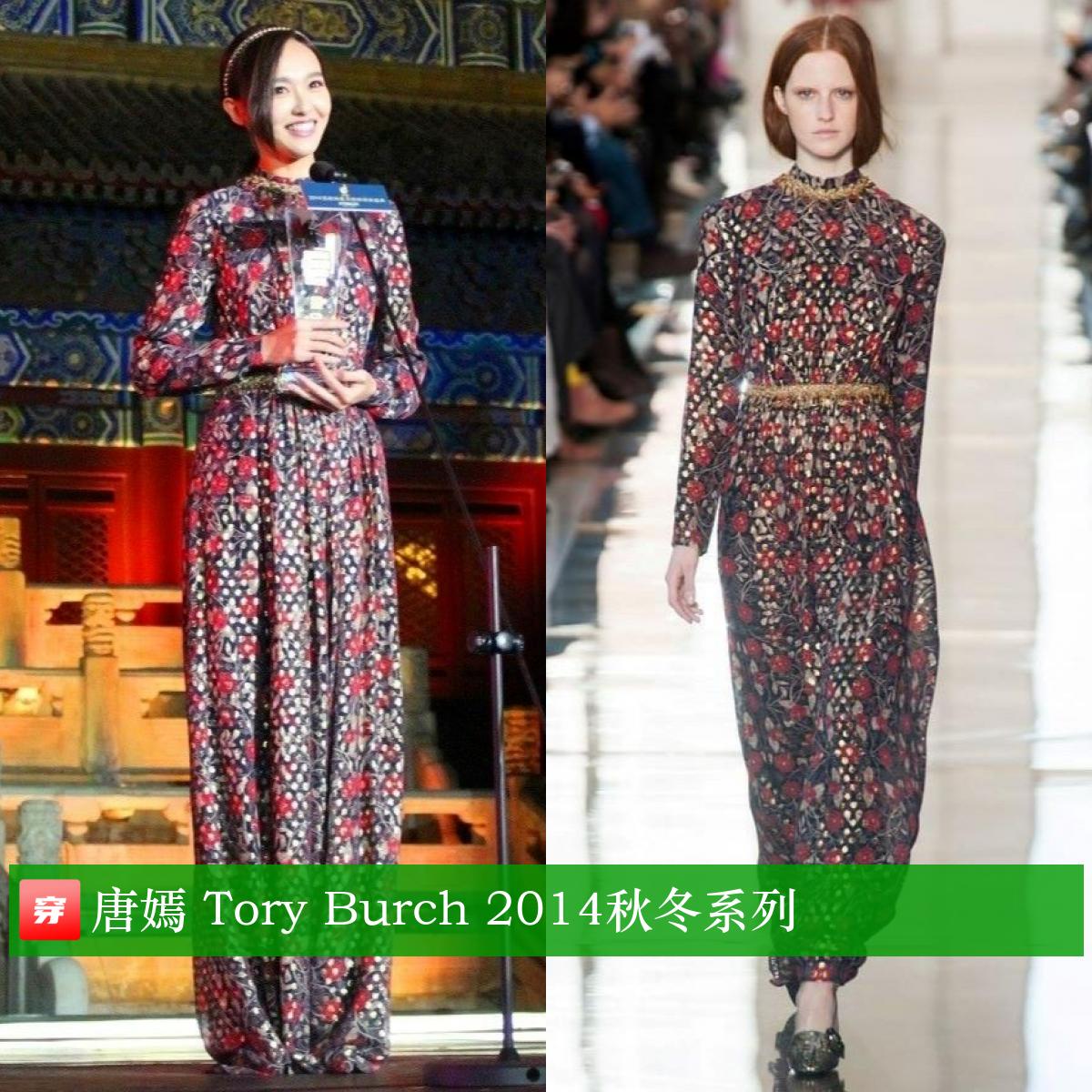 唐嫣37岁生日照图文,唐嫣的生日礼服