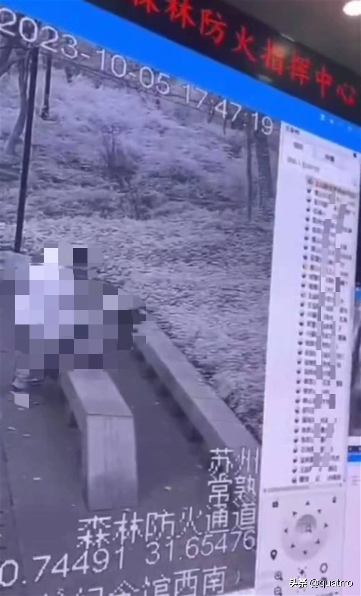 防火中心大屏现不雅,官方通报防火中心不雅监控画面
