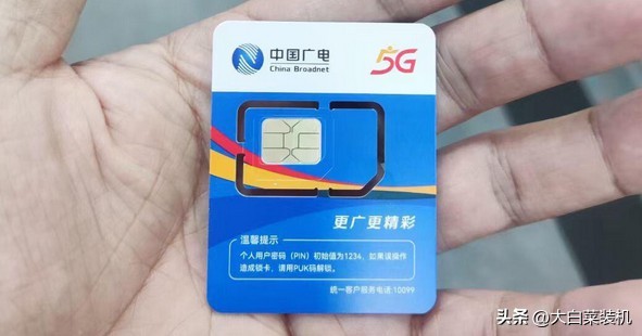 中国广电5g官宣支持iphone,中国广电5g全面支持iphone