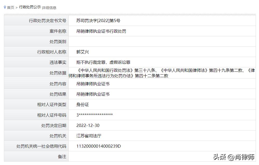 广东律师被吊销律师证名单,多名律师被吊销执业证