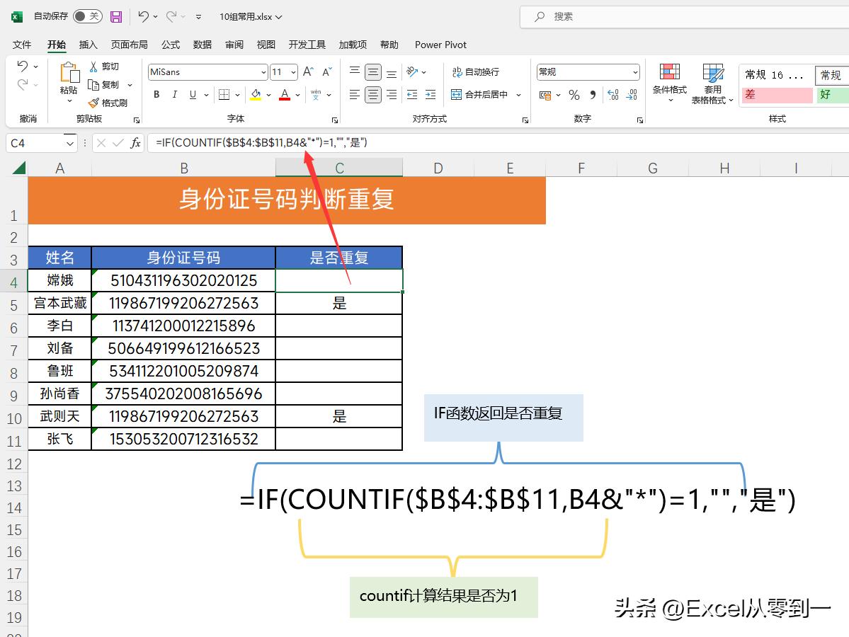 excel100个常用公式大全,excel计算公式套用公式错误
