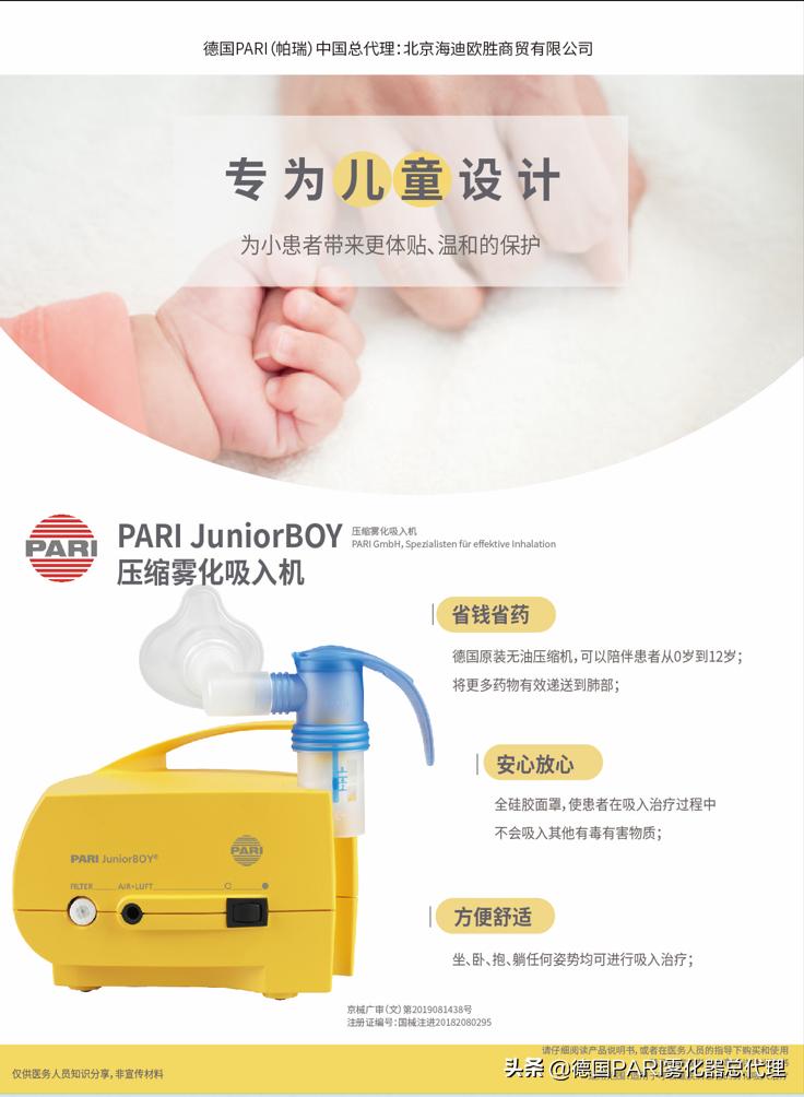 儿童哮喘用雾化器选哪种,孩子突然哮喘用雾化器怎么处理