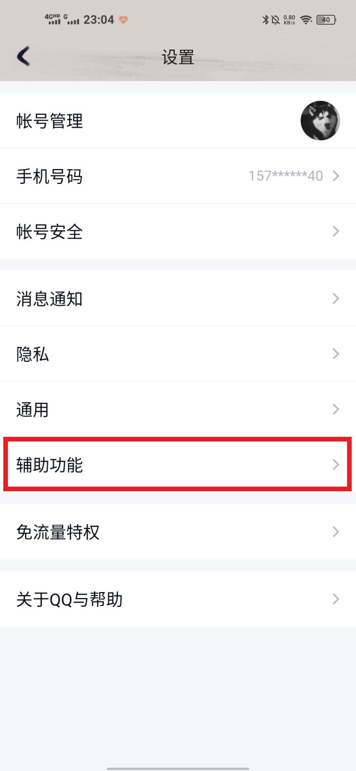 怎样关闭qq主页的小世界,如何关闭qq新功能小世界