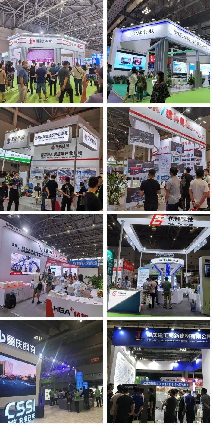 第20届重庆建博会-重庆装配式建筑与绿色建筑产业博览会6月举办!