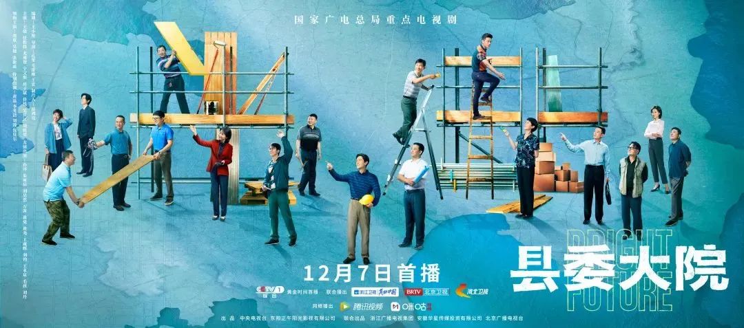 山海情首播是在哪个台,山海情藏语电视剧