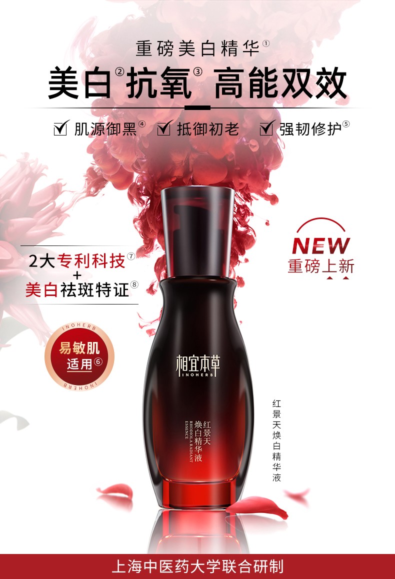 国货好物推荐美白祛黄全身,相宜本草美白霜绿瓶测评