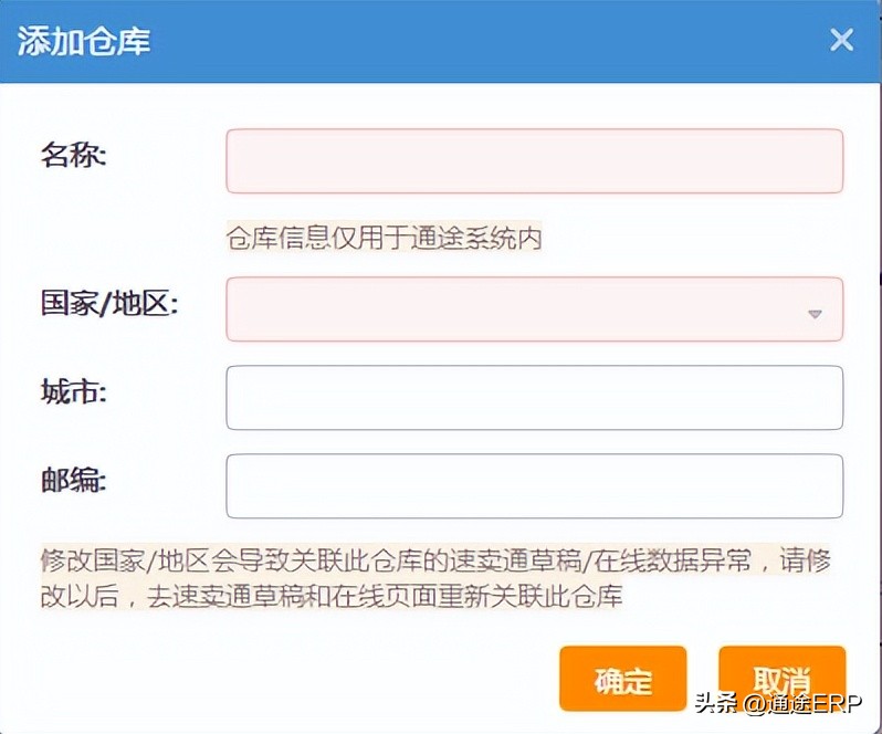 多平台共享库存,多平台电商库存如何同步