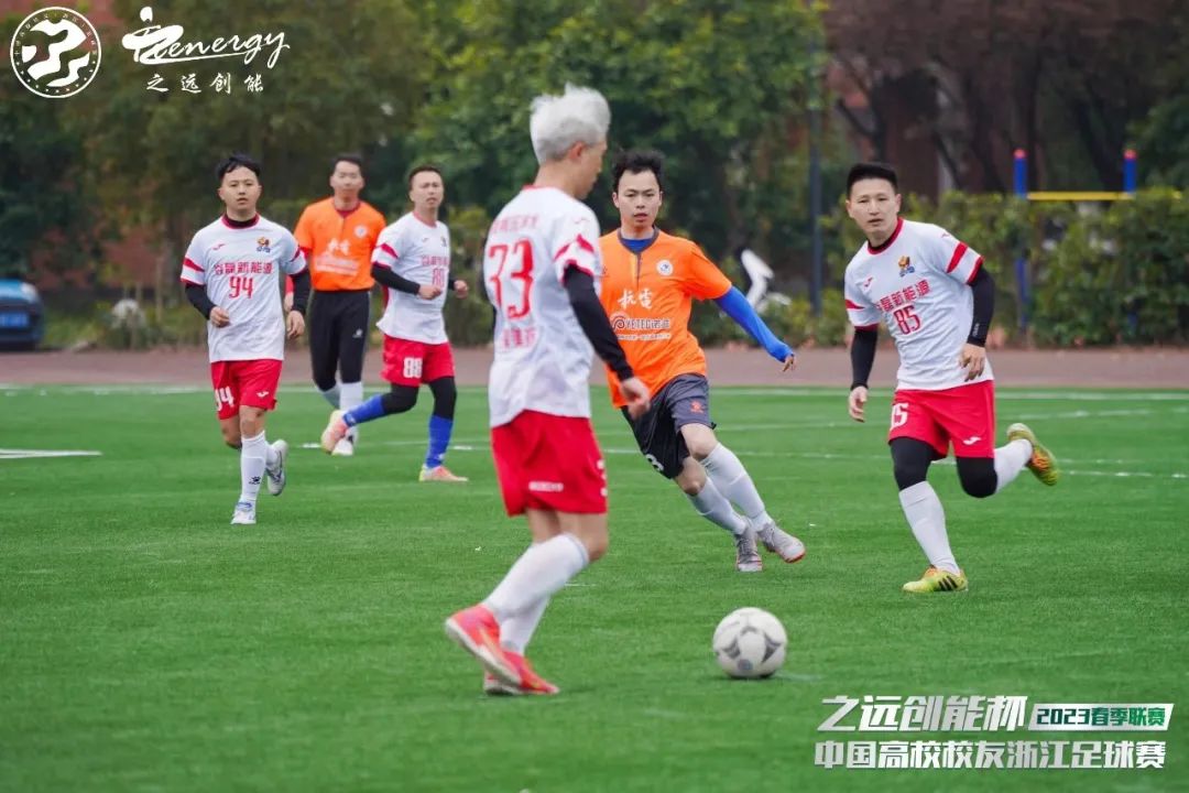 相约暖春公益同行！2023中国高校校友浙江足球赛春季联赛盛大开幕