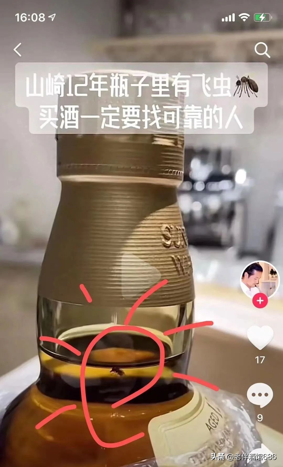 山崎假酒鉴别,怎么分辨山崎酒的真假