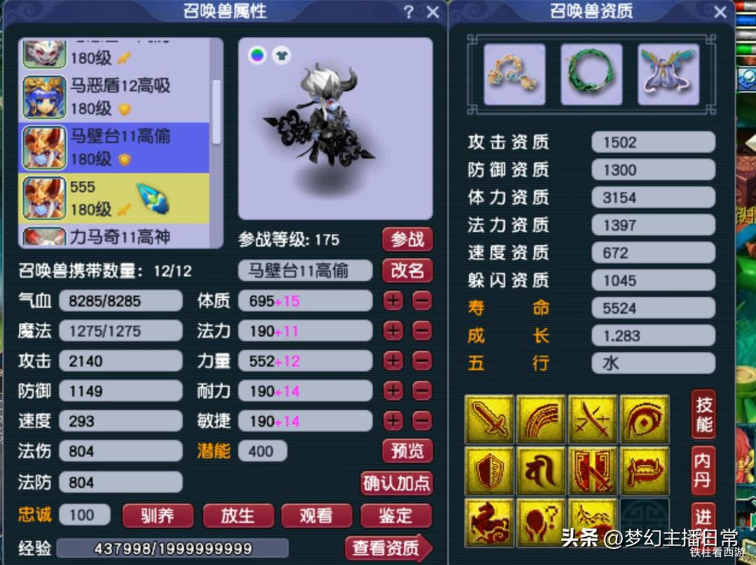 梦幻西游神木林龙宫,梦幻西游第一龙宫涛哥