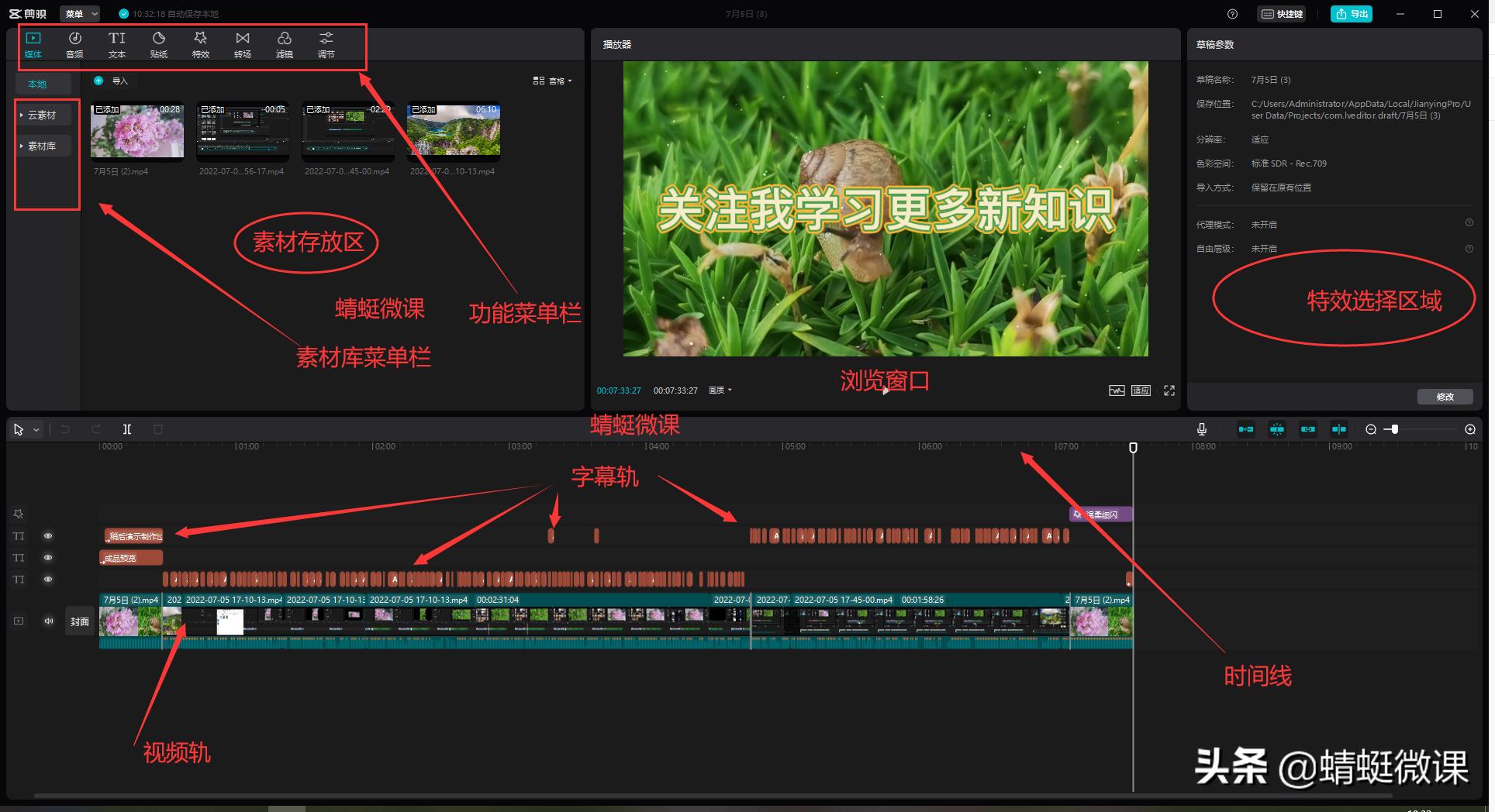 剪映分手机版和电脑版吗,剪映电脑版什么水平