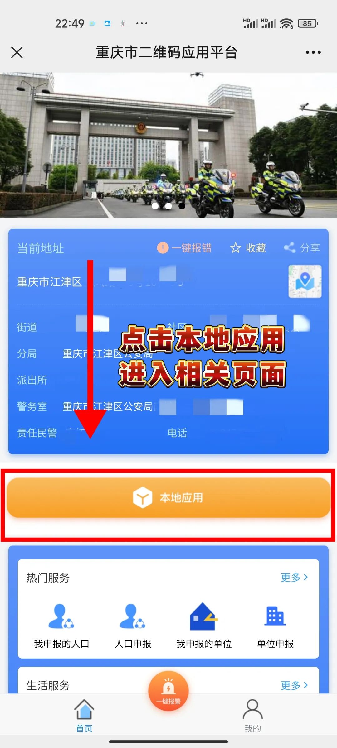 扫码进入即可下单,扫码进商家店铺
