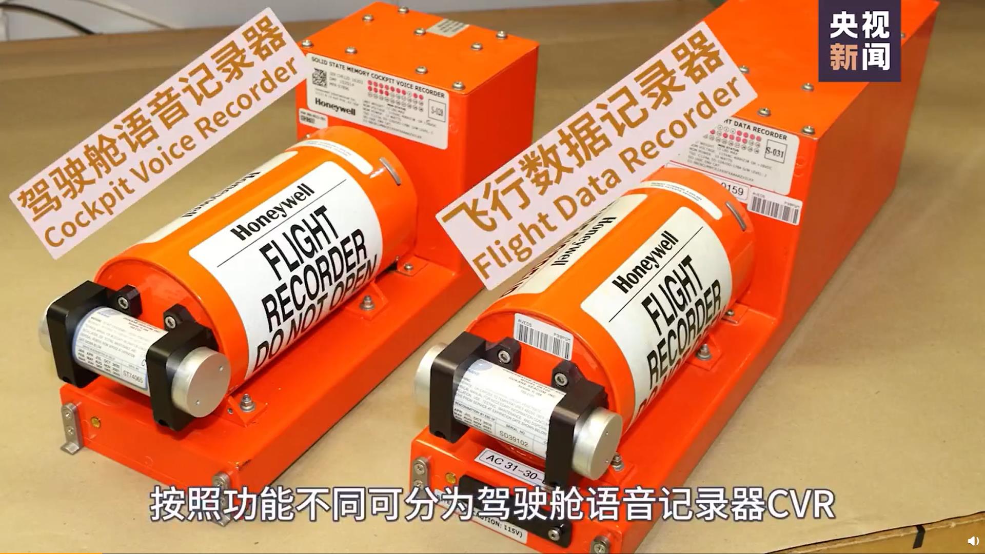 东航MU5735坠机：黑匣子有信号发射器，为何第二个还找不到？